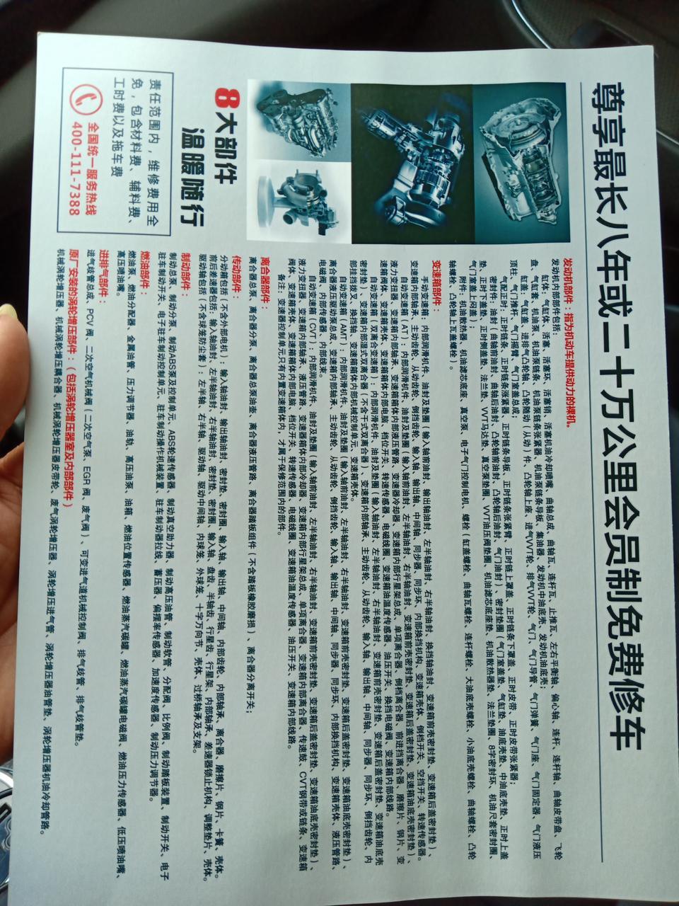 迈锐宝xl-大家好:请问一下4s店让我加4300元给车8大件质保延保为8年或20万公里，这样划算吗？我的1.3T锐动，《如下图》谢谢！