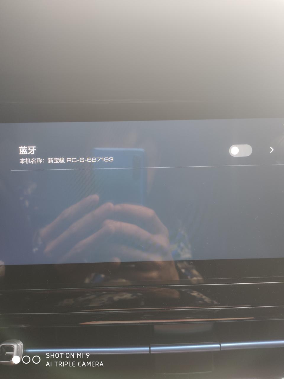 新宝骏rc-6-怎么蓝牙打不开啊  是什么情况