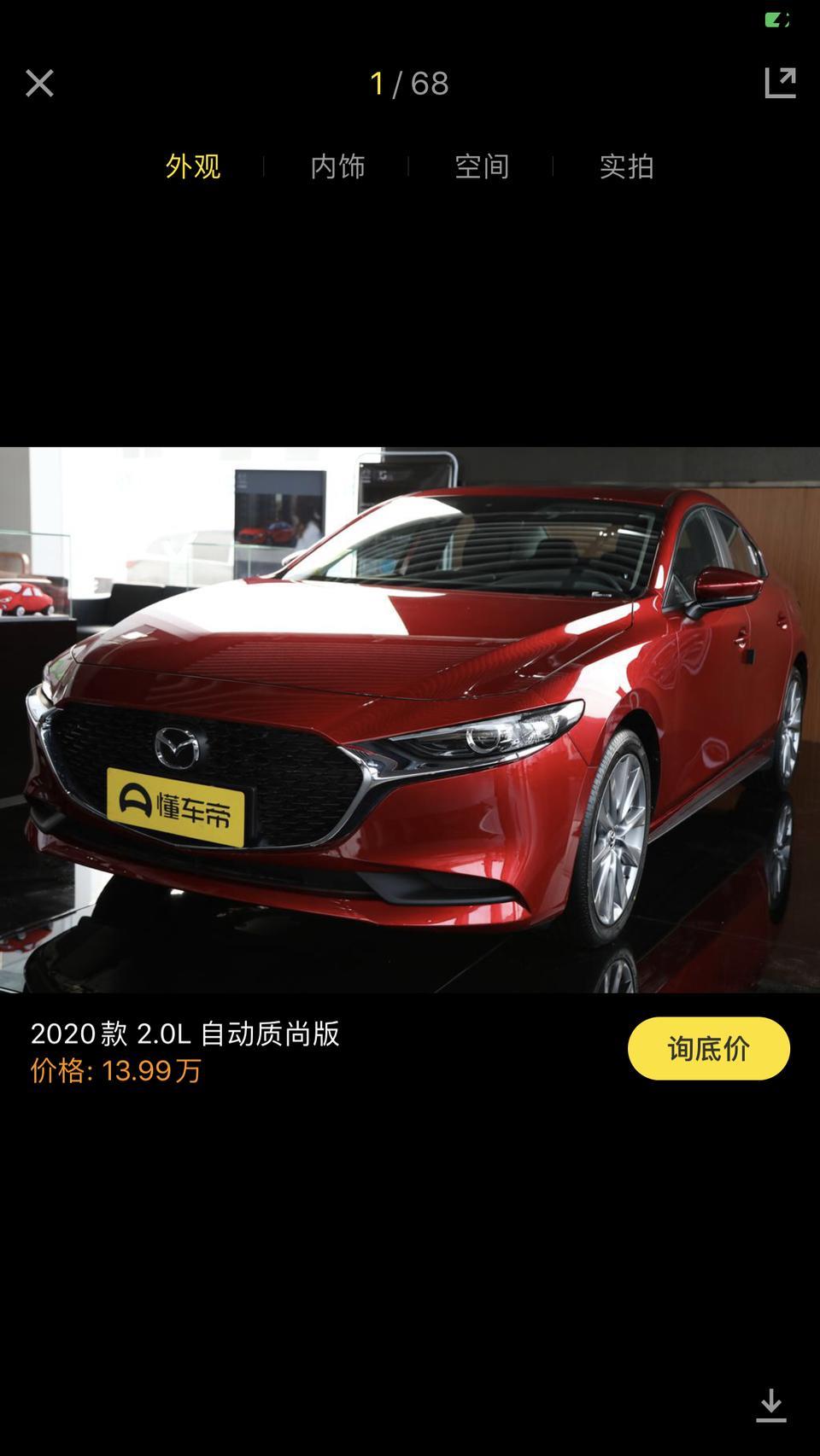 马自达3 昂克赛拉-这个车首付百分之三十 加上保险 购置税 一些乱七八糟的多少能落地