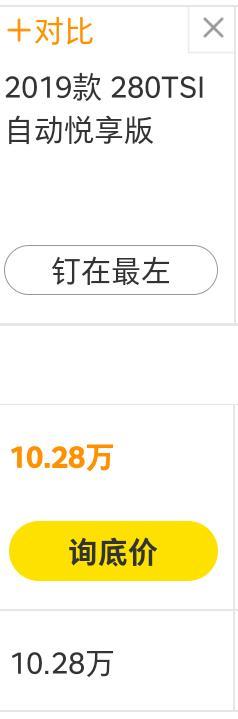 捷达vs5-vs5自动悦享型 首付 30% 打算分期36 首付要多少够哈 哪位大神给我算下