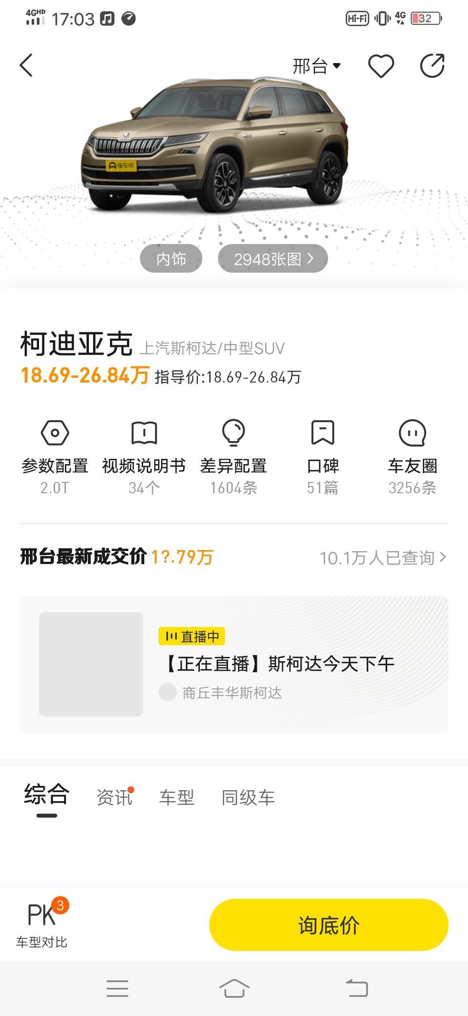 传祺gs8-这两辆车请个位车友帮我看一下哪个好
广汽要五座版
常跑高速