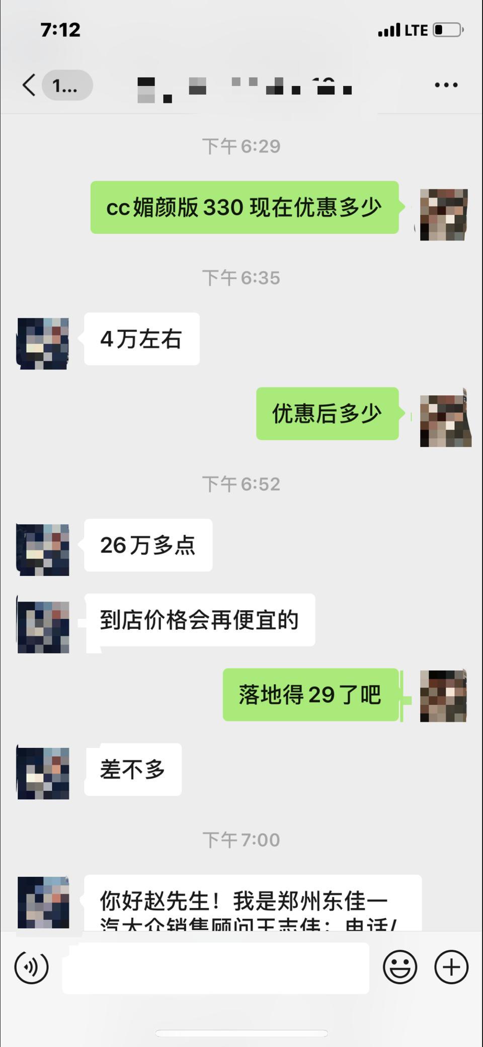 大众cc-媚颜版落地要29？
