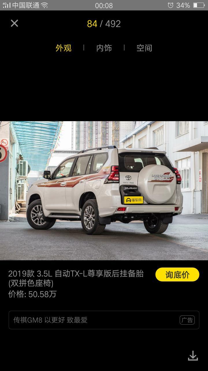 哈弗h9-哈佛外观同普拉多同样多好看