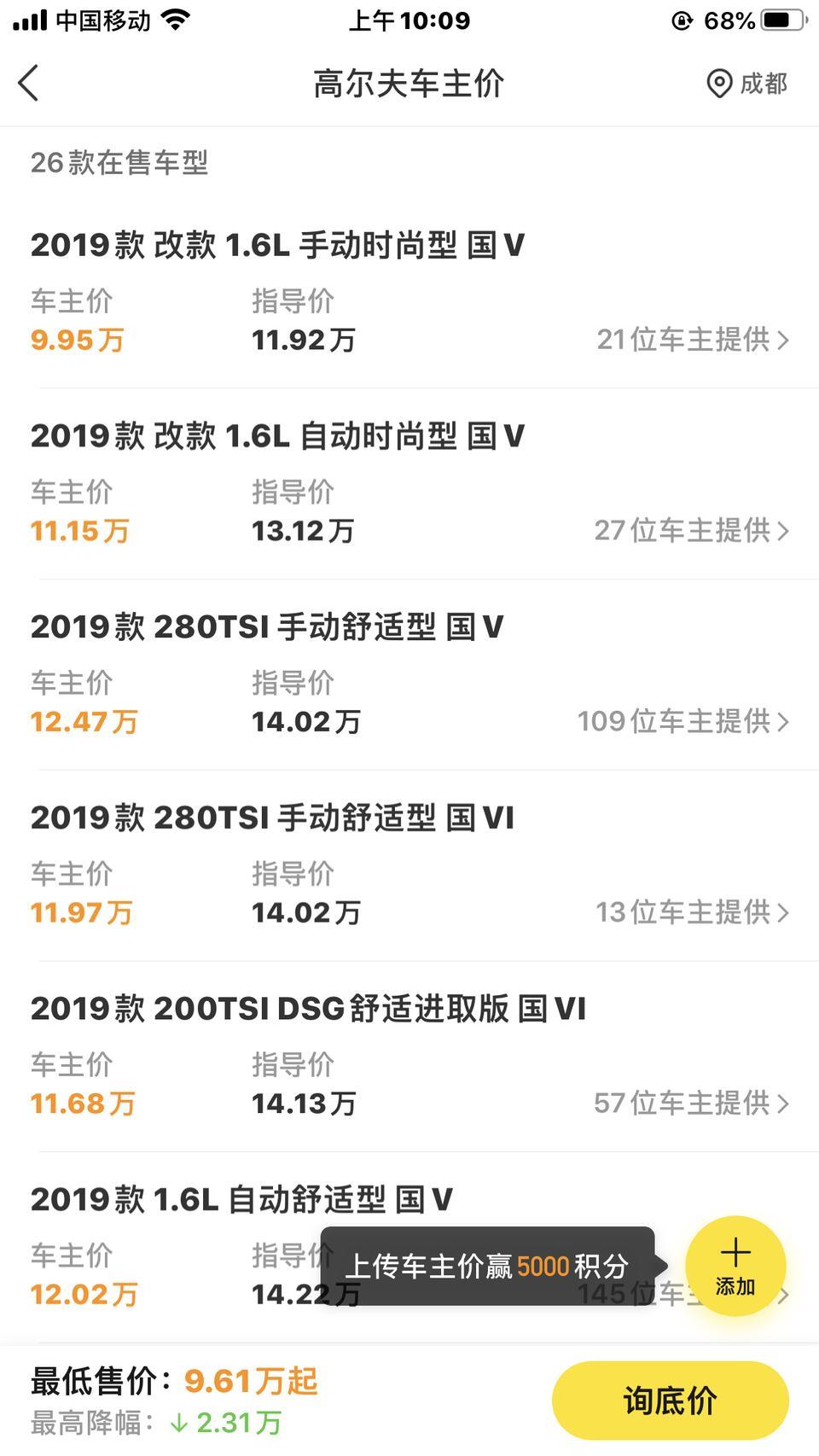 现在高尔夫直降两万了吗？