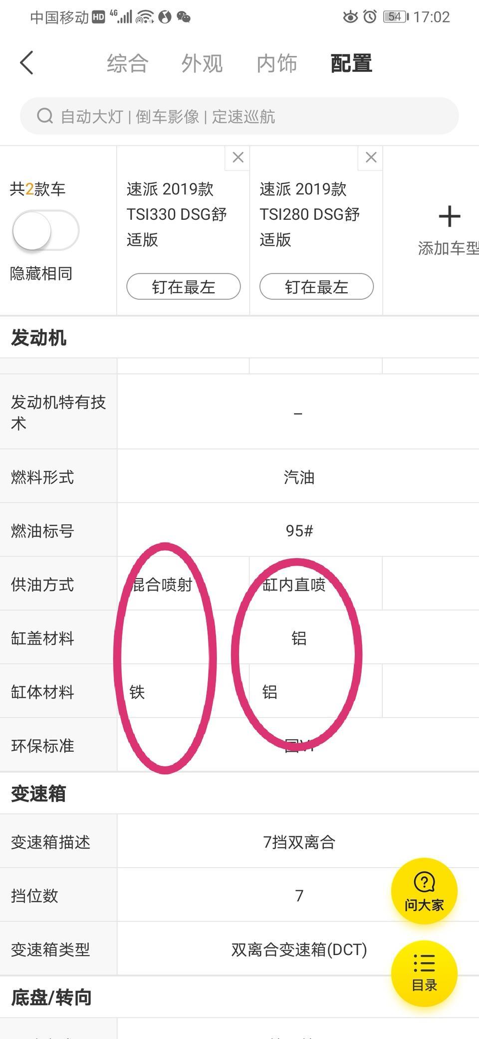 速派-这两款那个比较好，