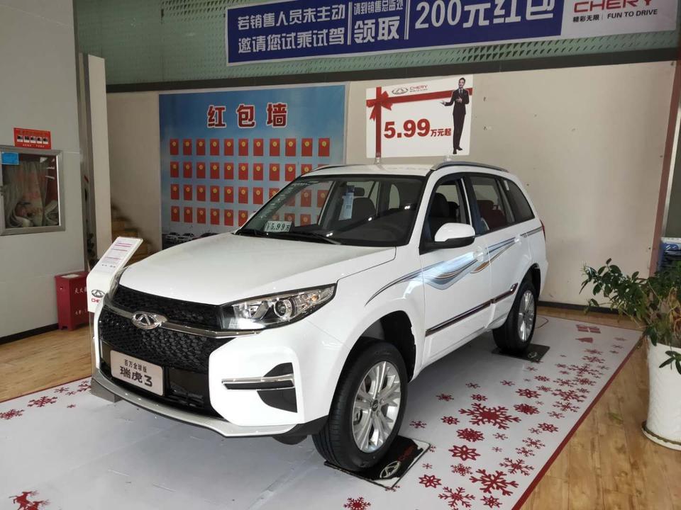 瑞虎3-2020款低配展车虎3，优惠多少价格能堤，生产日产2019年十月的