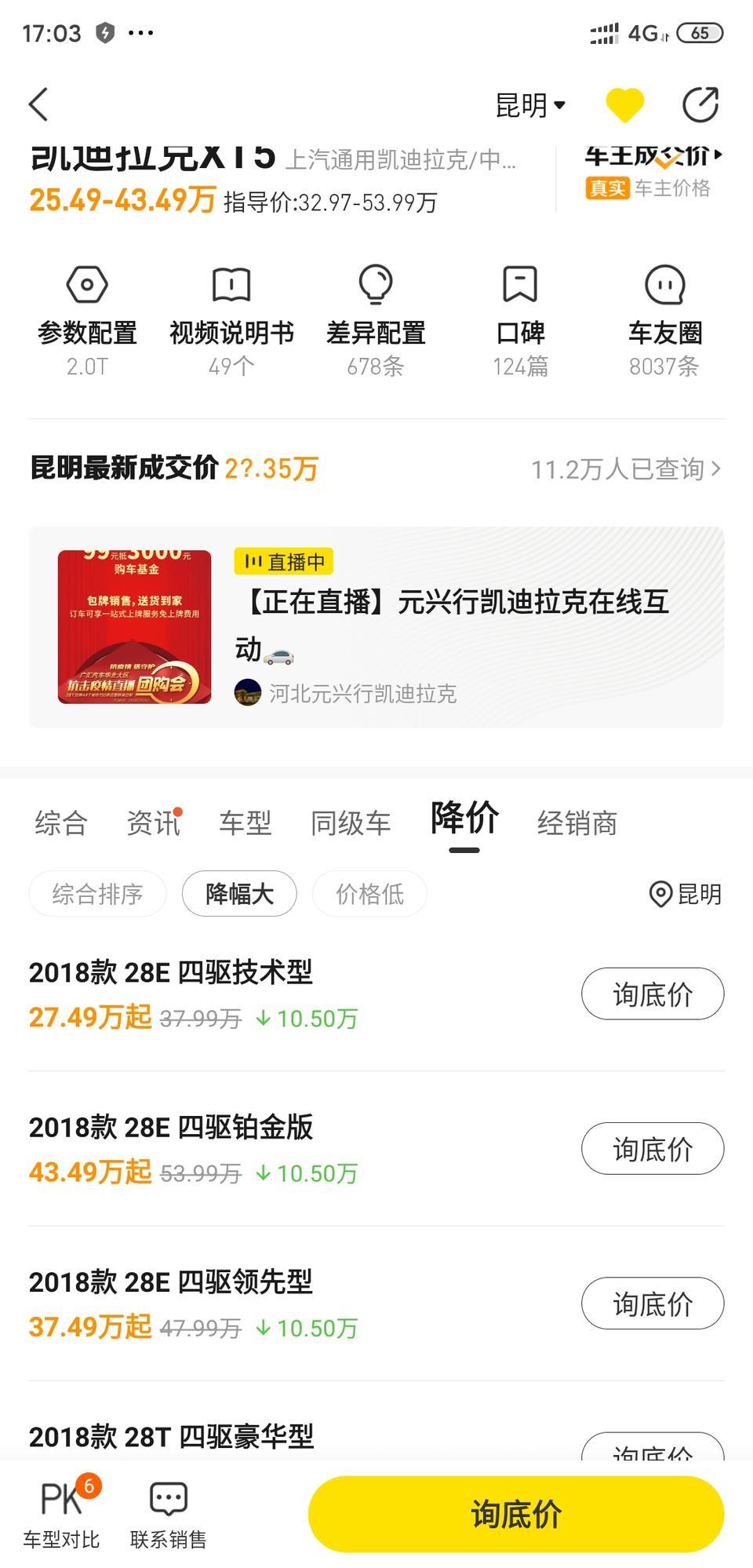 凯迪拉克xt5-真有优惠10w？