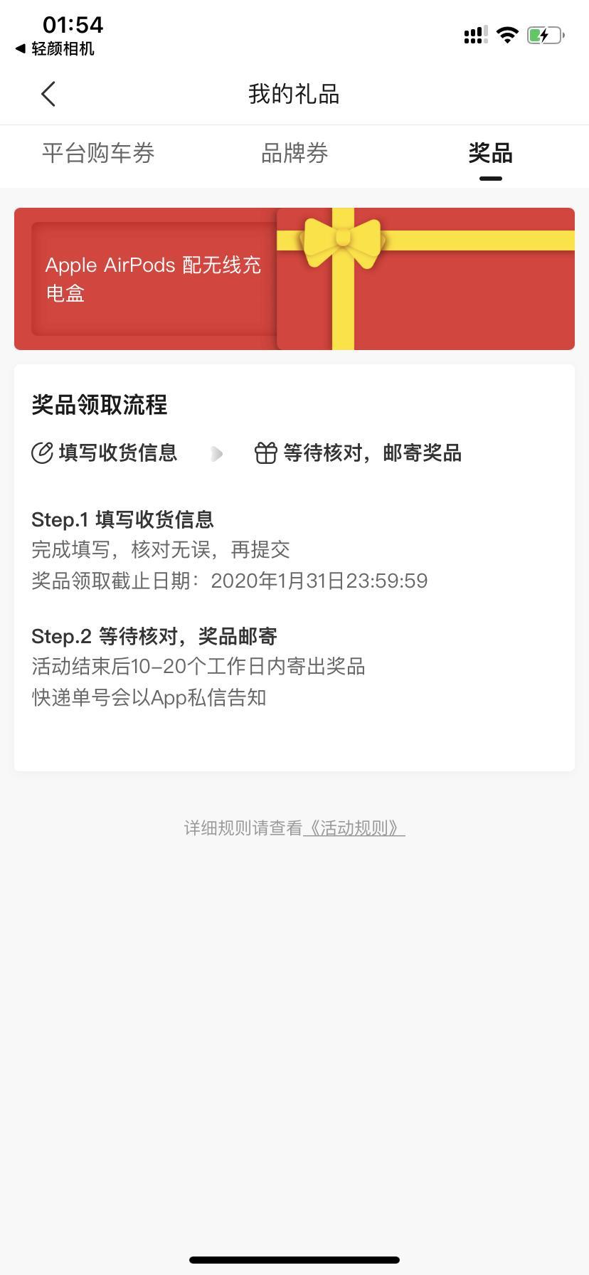 奥迪r8-我想问一下  其他中奖的人现在发货了么    等了20多天了还没有订单号呢
