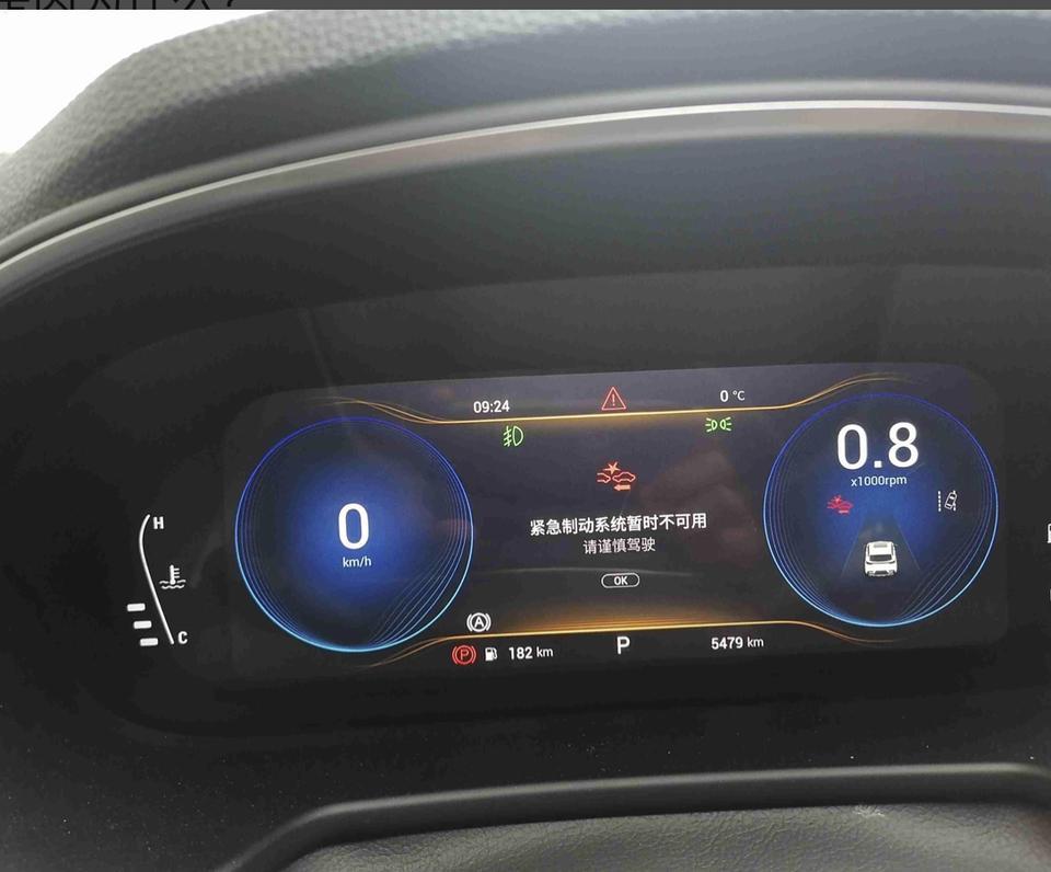 星途tx-大佬们 今天在路上开着车 突然就报警了  什么情况这是