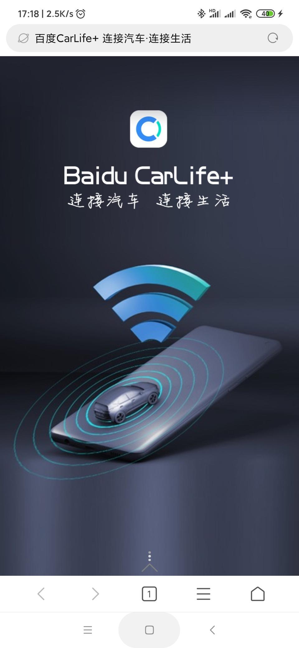 捷途x70-2020款手动畅行版，能不能用百度carlife，如何连接？