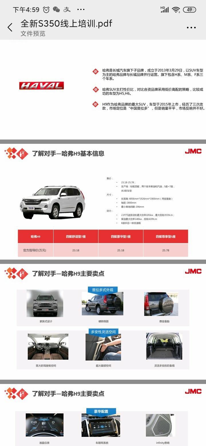 国产新款硬派越野该怎么选？
2020款驭胜S350 PK 2020款哈弗H9