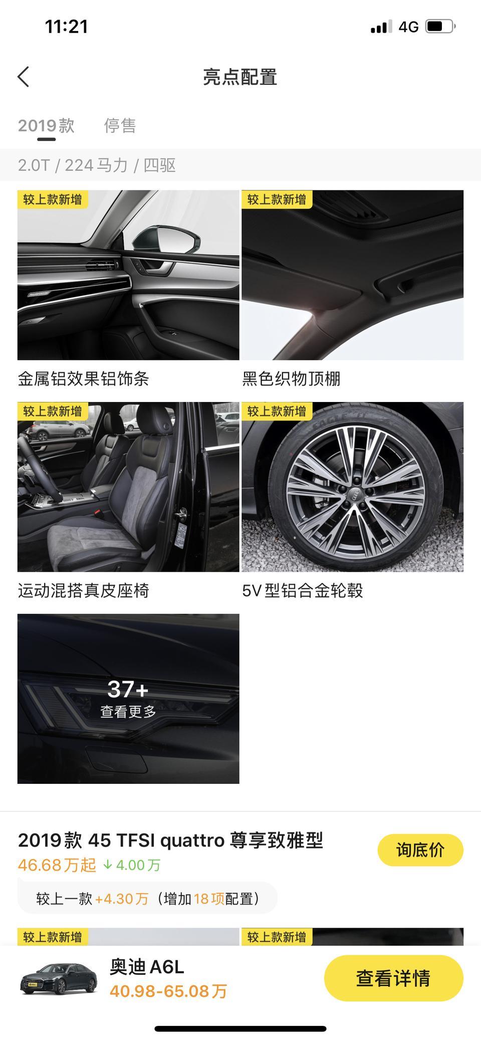 奥迪a6l的5v型铝合金轮毂多少钱一套（四个）