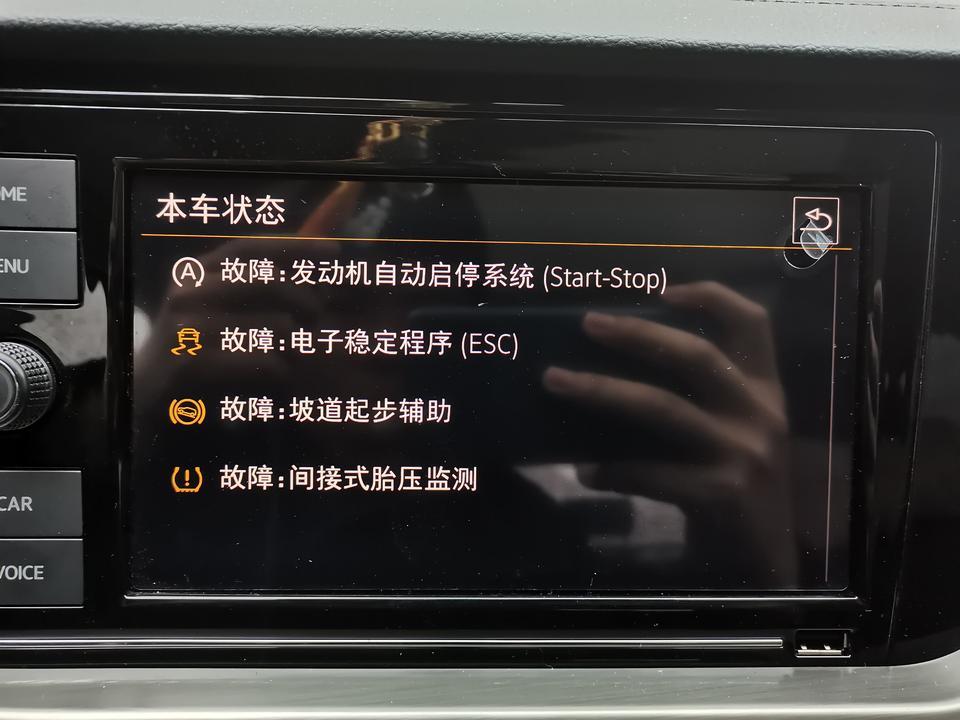 帕萨特-车停了一个多月今天启动一看就显示上面这些故障，请问各位大神这些故障有没有什么大问题