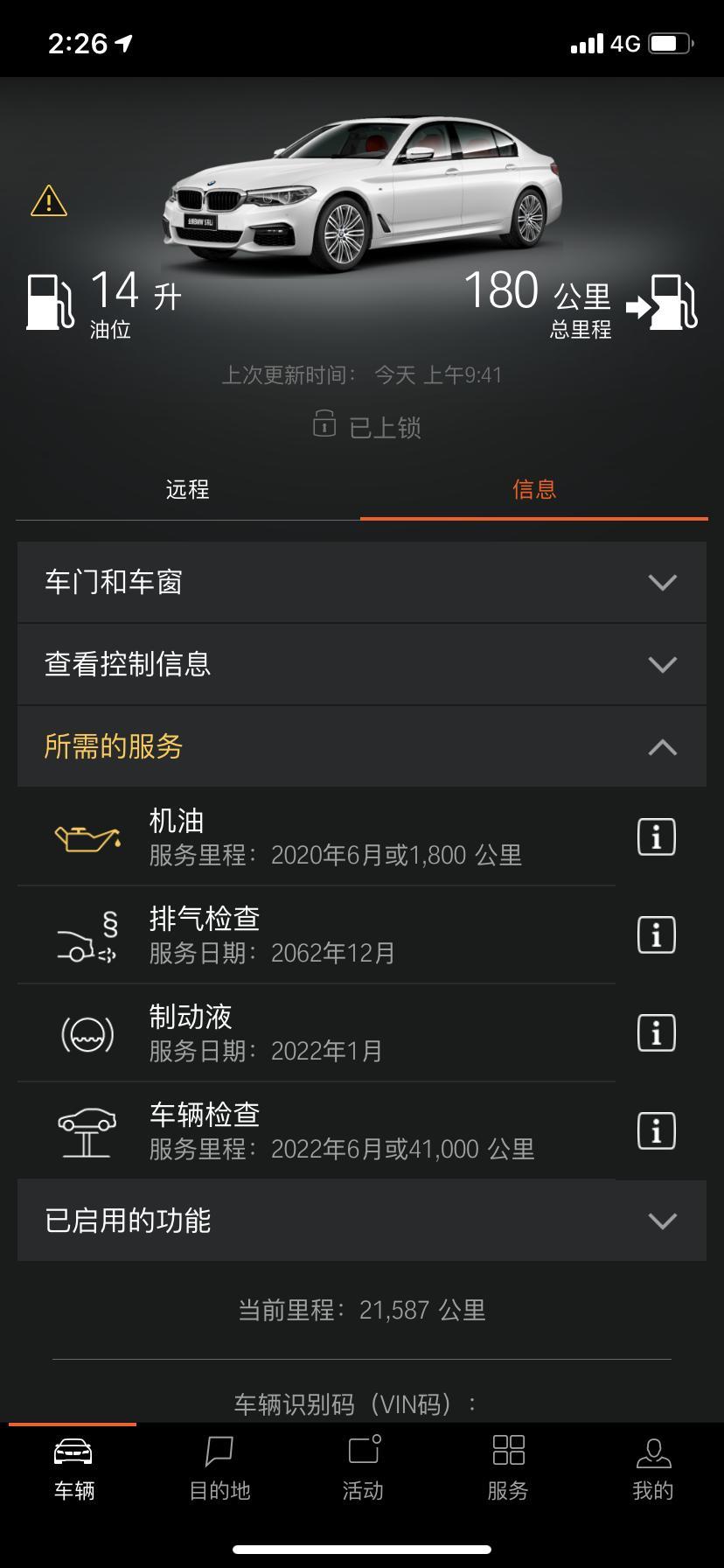 宝马5系-好奇问问，19款5系21000多了要保养，二保要更换哪些东西，怕被销售忽悠了，19年2月份上路，6月份10000公里首保过