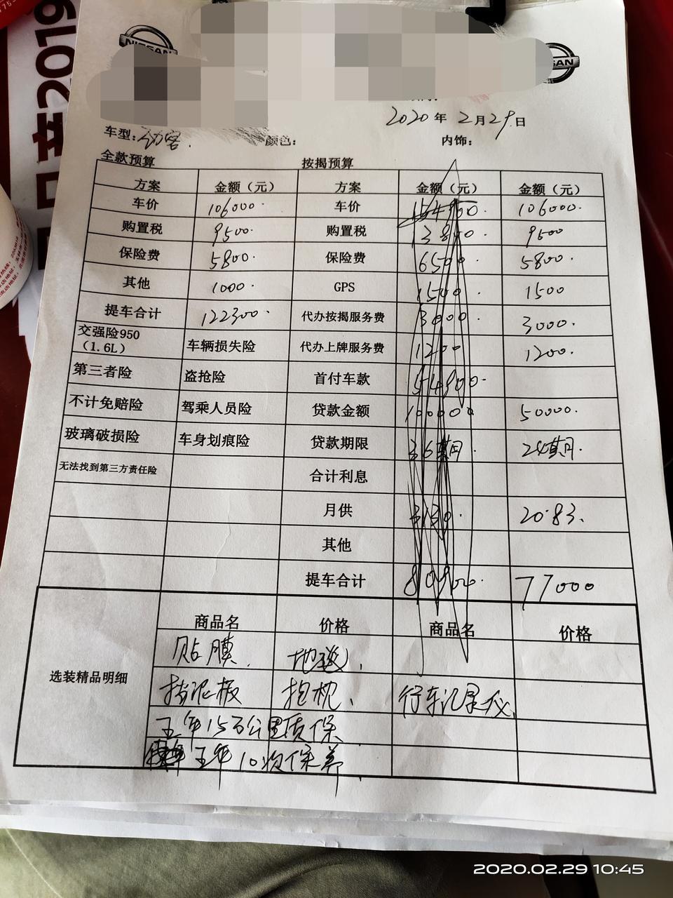 劲客自动最低配，感觉贵了没下手，你们多少落地