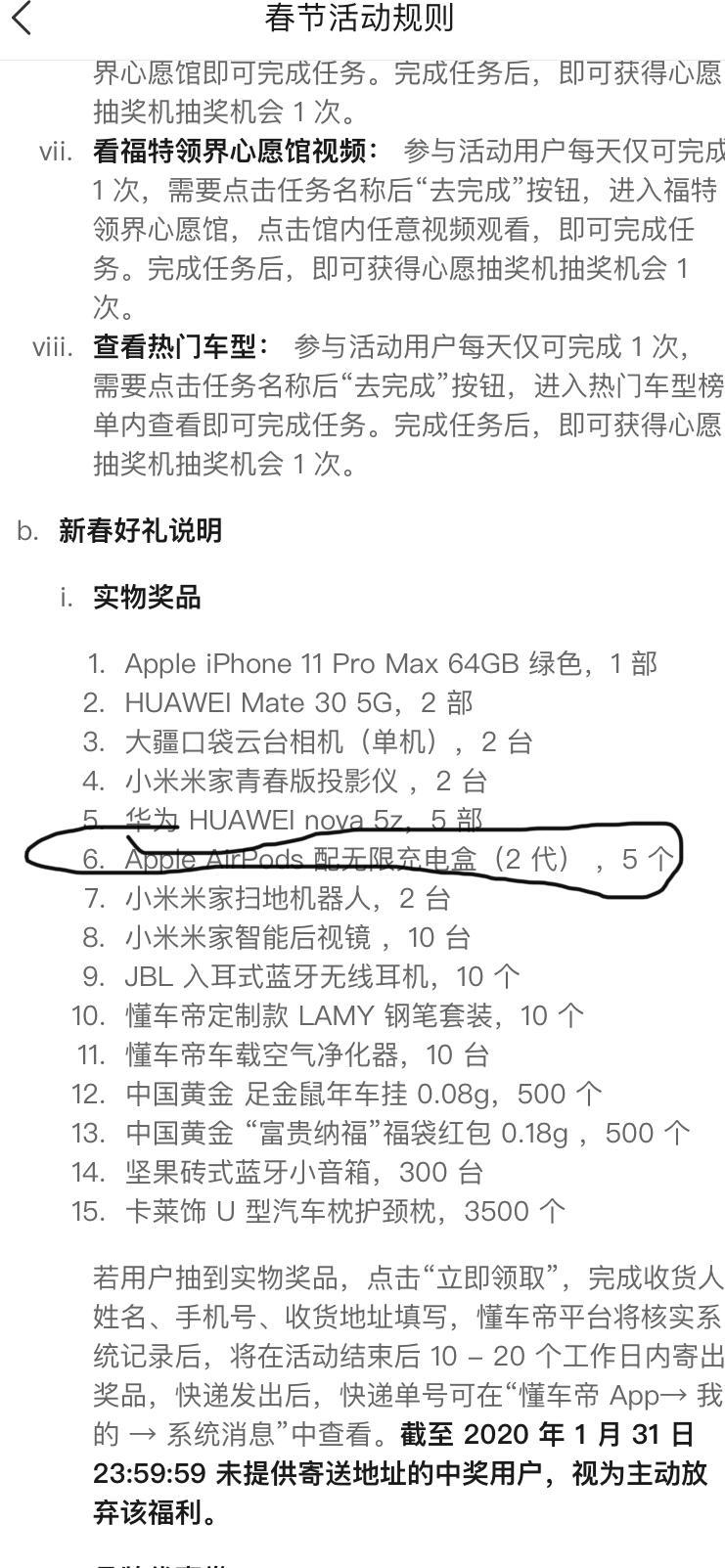奥迪r8-我想问一下  其他中奖的人现在发货了么    等了20多天了还没有订单号呢