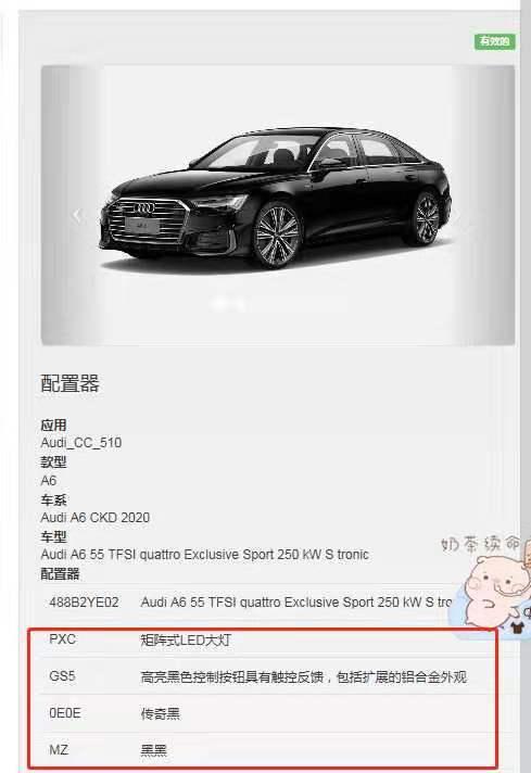奥迪a6l-2019年10个性化定制的2019款 3.0t a6l  现在马上就2020年3月了工厂不上班还没走排产 等到上班是造19款还是20款