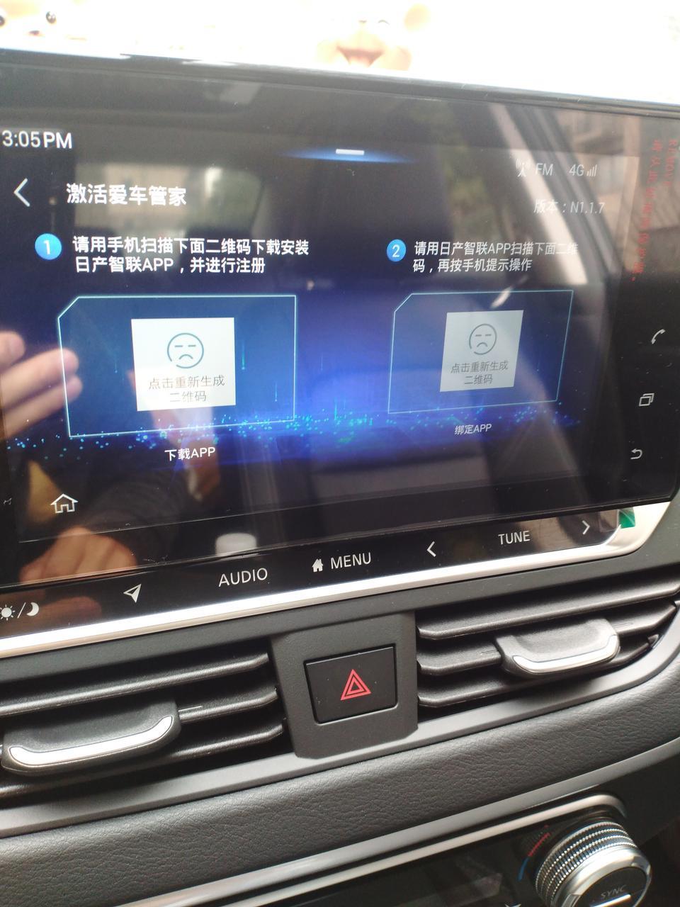 各位车友，我问一下，天籁，这个智联不是自带网络吗？，每次用都要开热点，怎么回事啊