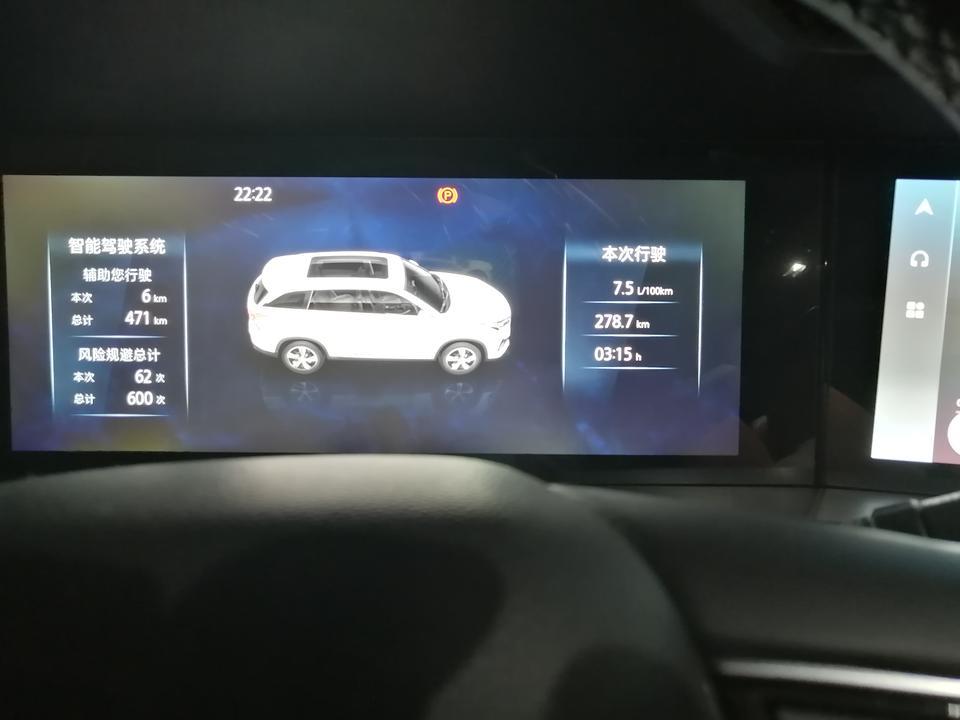长安cs75 plus-这个油耗怎么计算