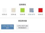 吉利icon-不是限量版才有50度灰吗，为什么普通版也可以选