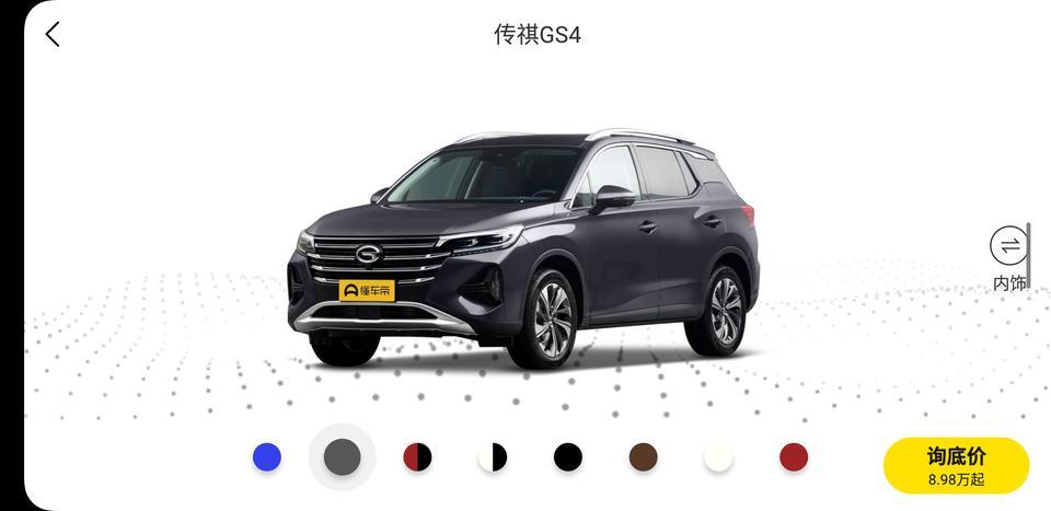 2020款传祺gs4自动精英科技和自动豪华智联哪个比较好。买过的可以说下落地价吗？