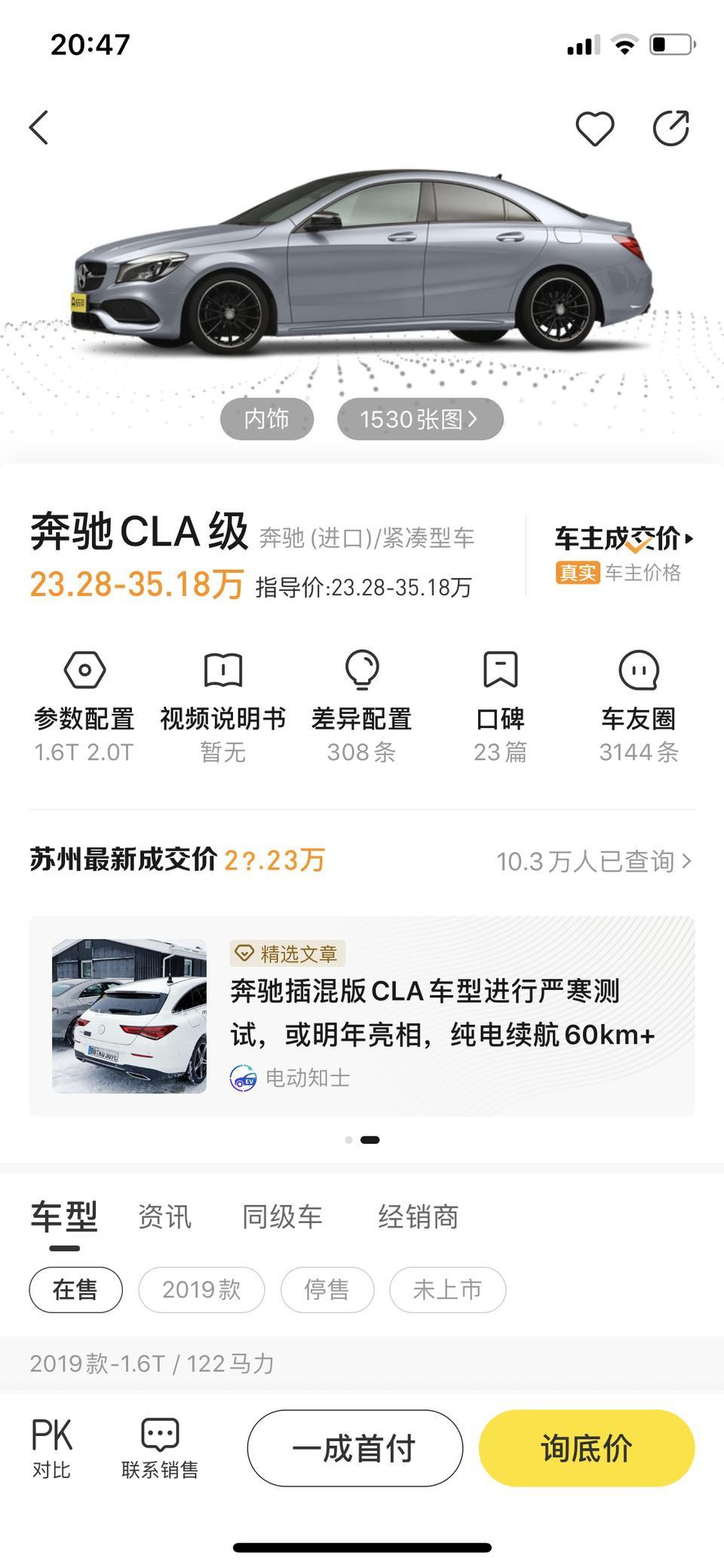 奔驰cla级-现在cla停产了还有哪里有渠道可以买到。
