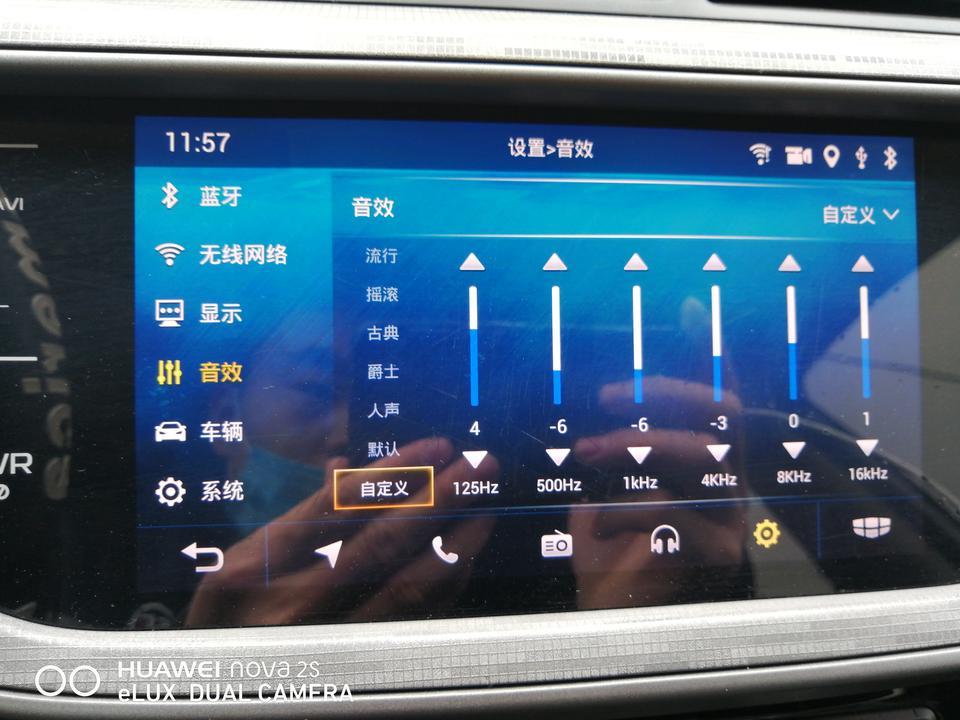 帝豪gs-GS的这个怎么调？大多听DJ