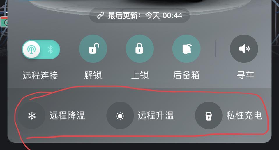 名爵ezs纯电动-车友们。车型EZS pro。你们斑马智行里面的下面这一栏也只有三个功能吗。我记得原来有座椅加热功能啊？是取消了吗？还是我的有问题啊？求解