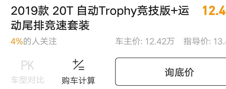 名爵6-这款车型有电动尾门吗？我看视频都是手动尾门，求大神解答