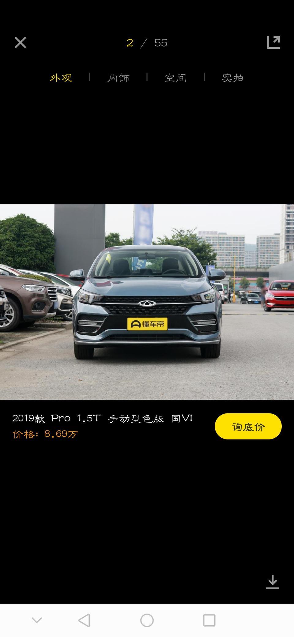 艾瑞泽gx-车友们这款车多少价位落地啊，想入手一辆