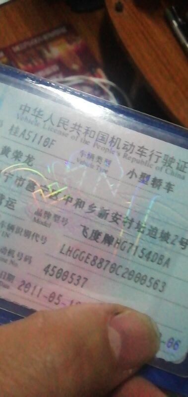 飞度-谁能帮我查一下，这个车有没有事故