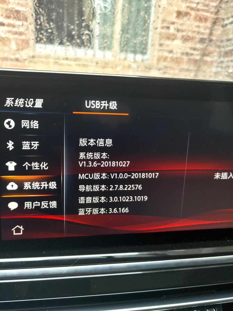 长安cs75-各位 车友你们的75蓝牙版本是多少啊，像我的要不要升级
