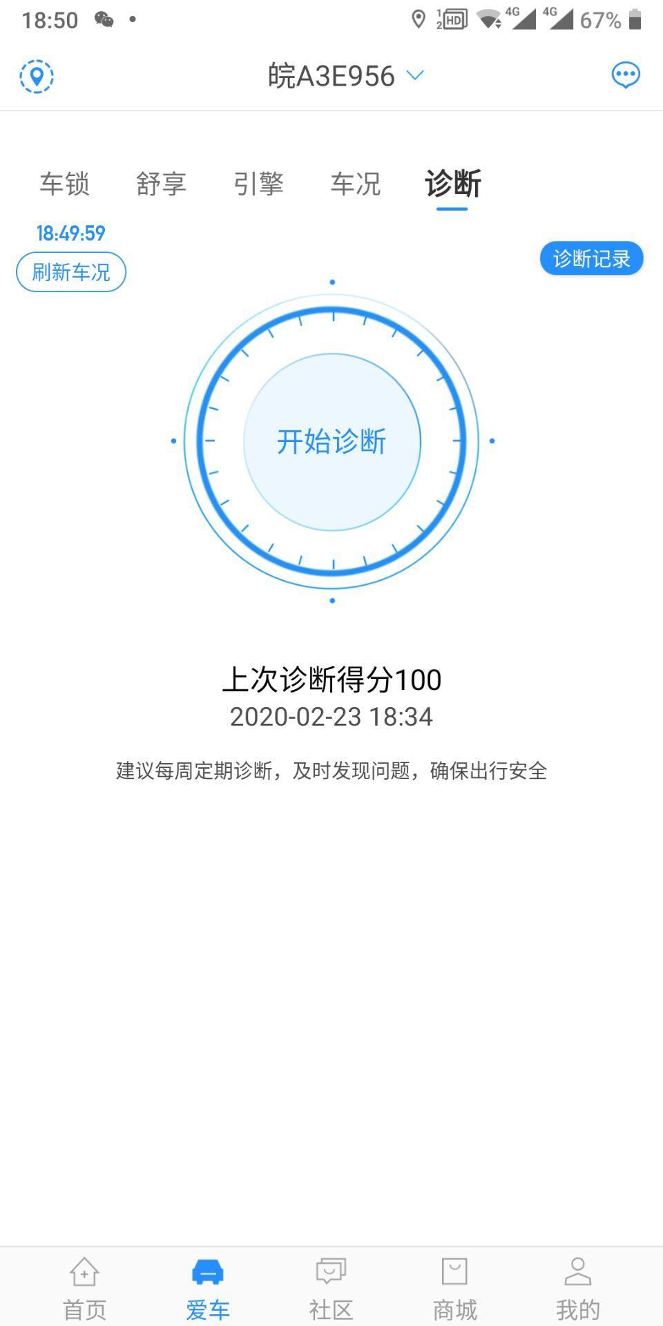 哈弗f7-为什么别人有诊断功能 我没有？