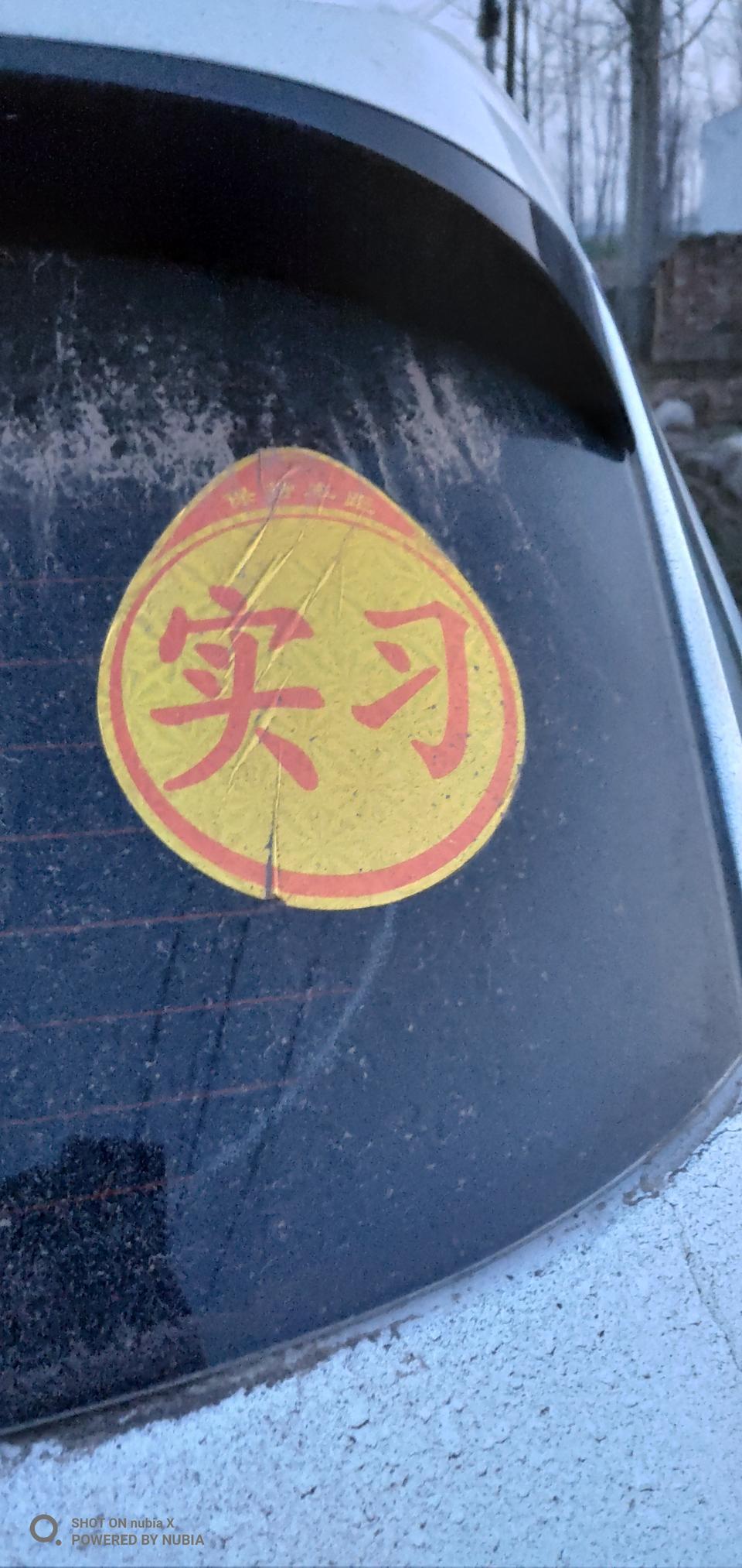 荣威rx5 max-彻底沾上面了，截下来的时候有印，怎么办才能完成弄下来