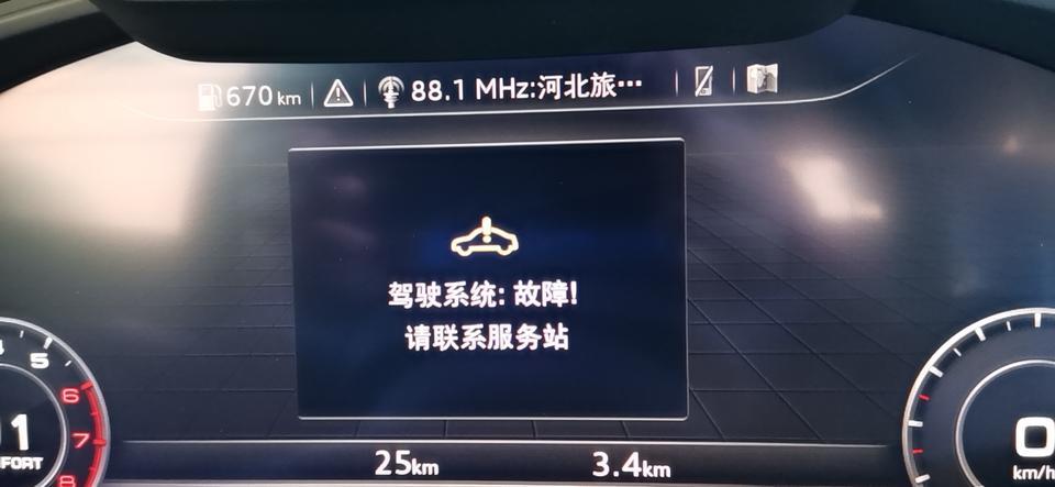 奥迪q5l昨天提的车，刚25公里，今天早上启动后底盘抖动剧烈，屏幕提示驾驶系统故障，熄火再启动还是这个现象。
然后开出几百米，把车挺稳熄火后再启动车子，车身抖动的现象消息了，但是发动机亮黄灯，提示自动启停系统故障。
最后经过几次重新启动，自动启停系统故障消息，但是发动机故障灯常亮黄。
请各位大哥看看我这个现象是不是中奖了