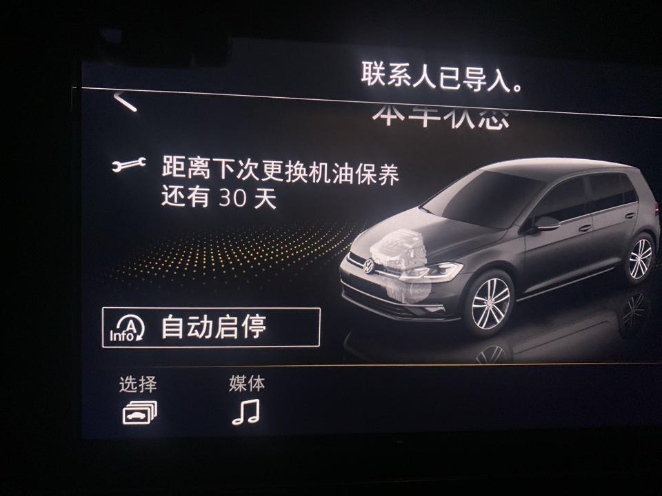 大众高尔夫，显示屏提示需要更换机油，检查后发现有机油，这是什么原因？显示屏的提示怎么关掉？