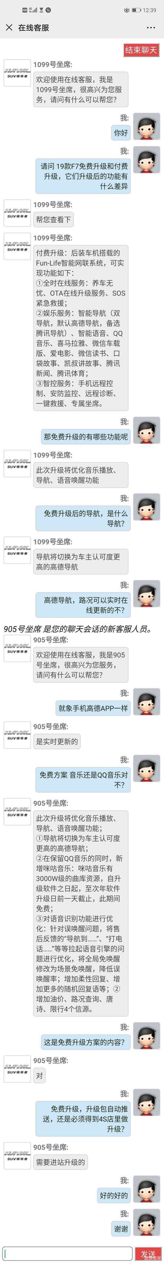 哈弗f7-请问 我是20款i潮  我的怎么没有称呼语设置    上的图是说明书上的   你们的有吗  另外开发者模式也没有  工程模式是有的  还有就是他们说20款i潮不用升级  是最新版本  我这个也没有QQ音乐和咪咕音乐  也没有随机回复和柔性回复  望解答 谢谢各位
