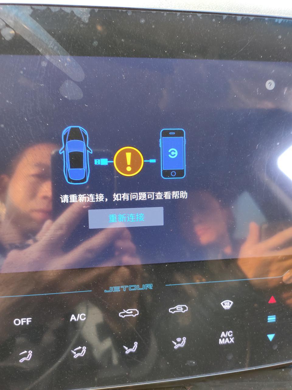 捷途x70-2020款手动畅行版，能不能用百度carlife，如何连接？