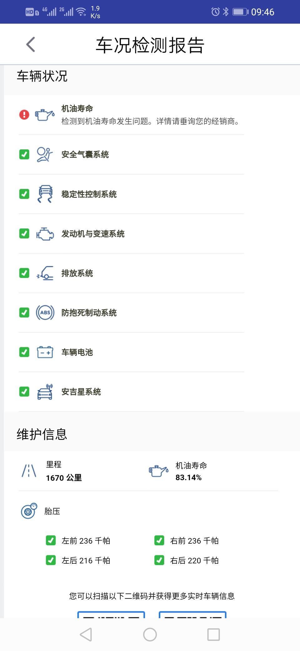 英朗-提车六个月了，才跑了不到2000公里，什么时候去做首保合适？