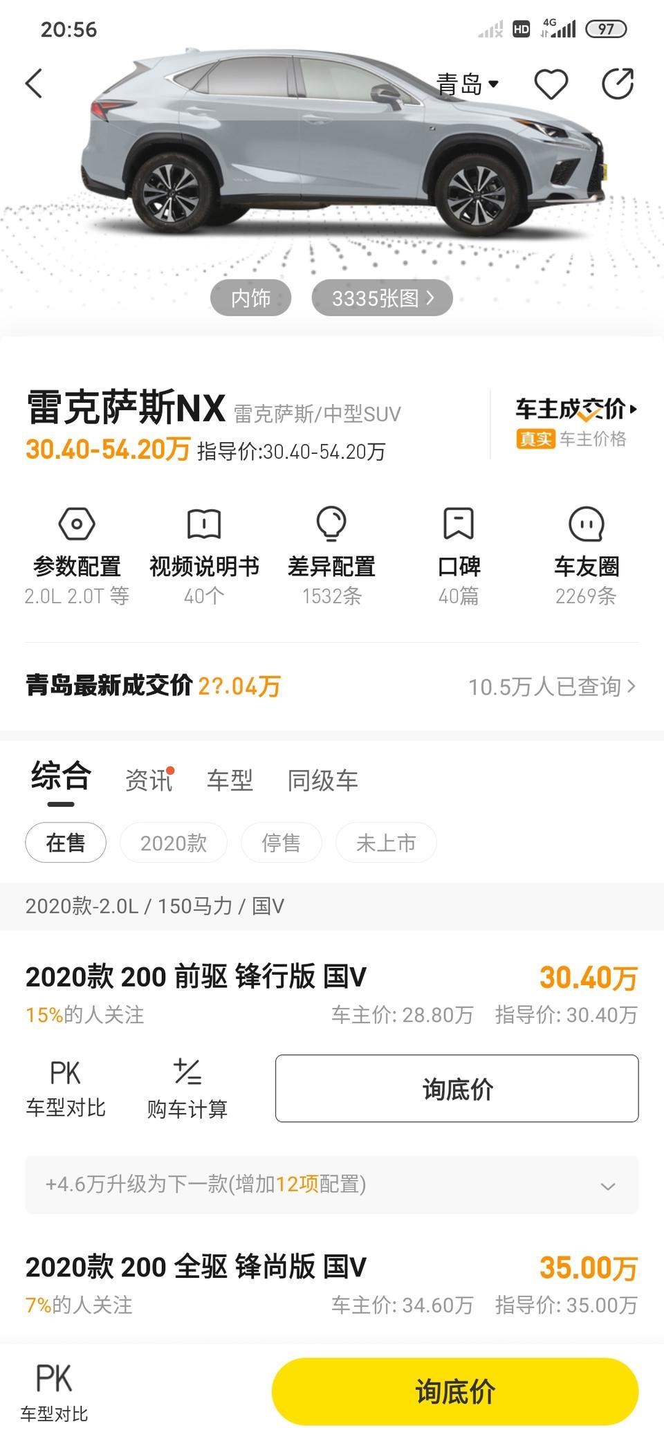 雷克萨斯nx-为什么雷克萨斯这不显示经销商 不应该显示好几个店吗?
