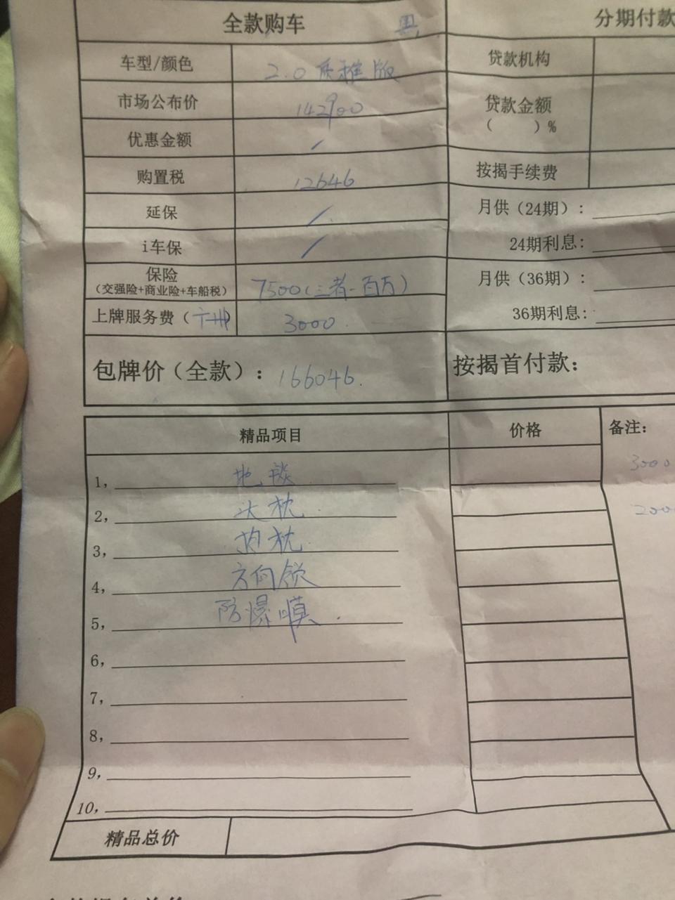 马自达3 昂克赛拉-求大神 这价格能还能优惠吗