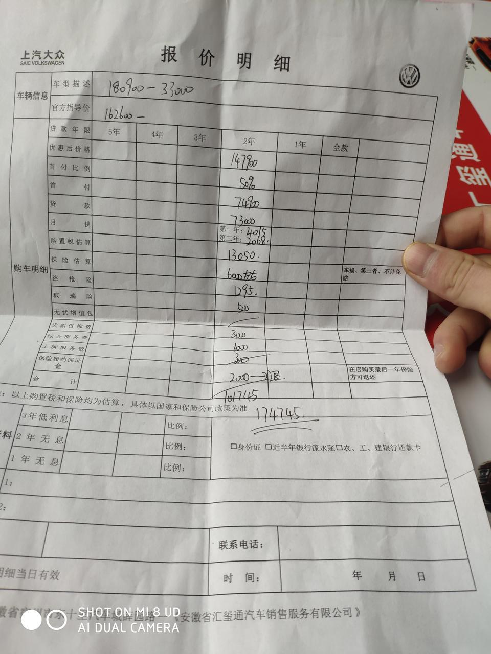 凌渡280舒适版 全国地区哪里最便宜啊 分期