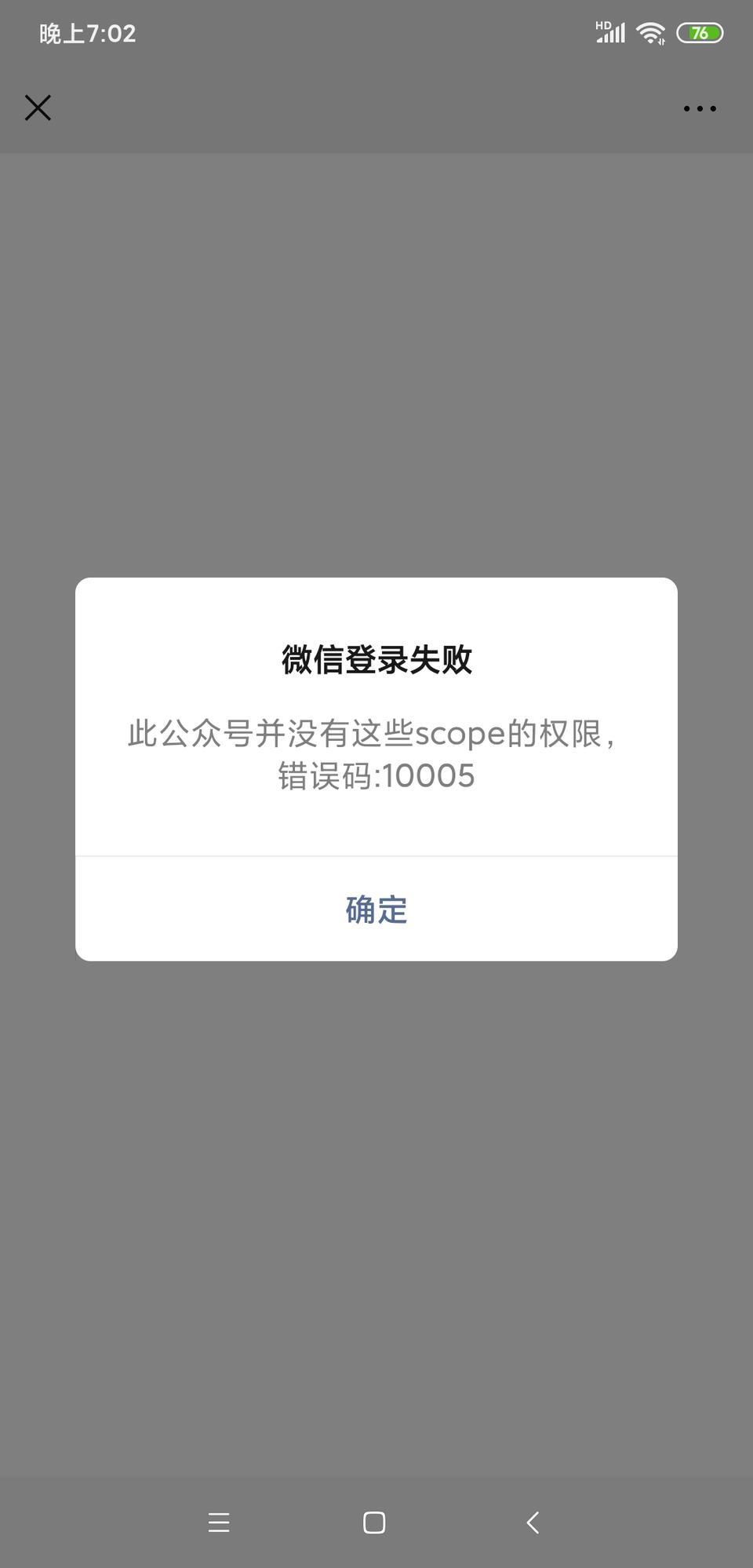 领克03-请问有没有车友碰到这种情况？说车流量要实名但扫它的二维码又无效！请问该怎么解决？