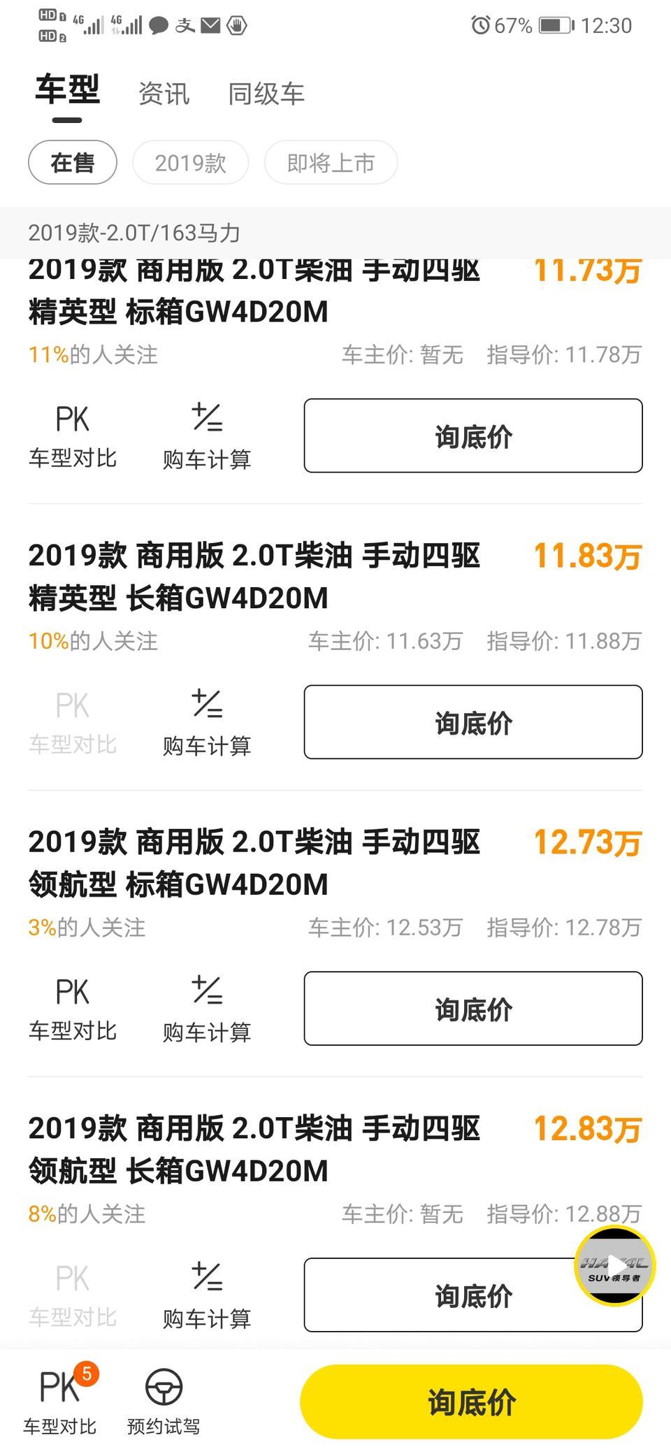 炮-各位大佬，商用版的11.88万和12.88万的怎么选？