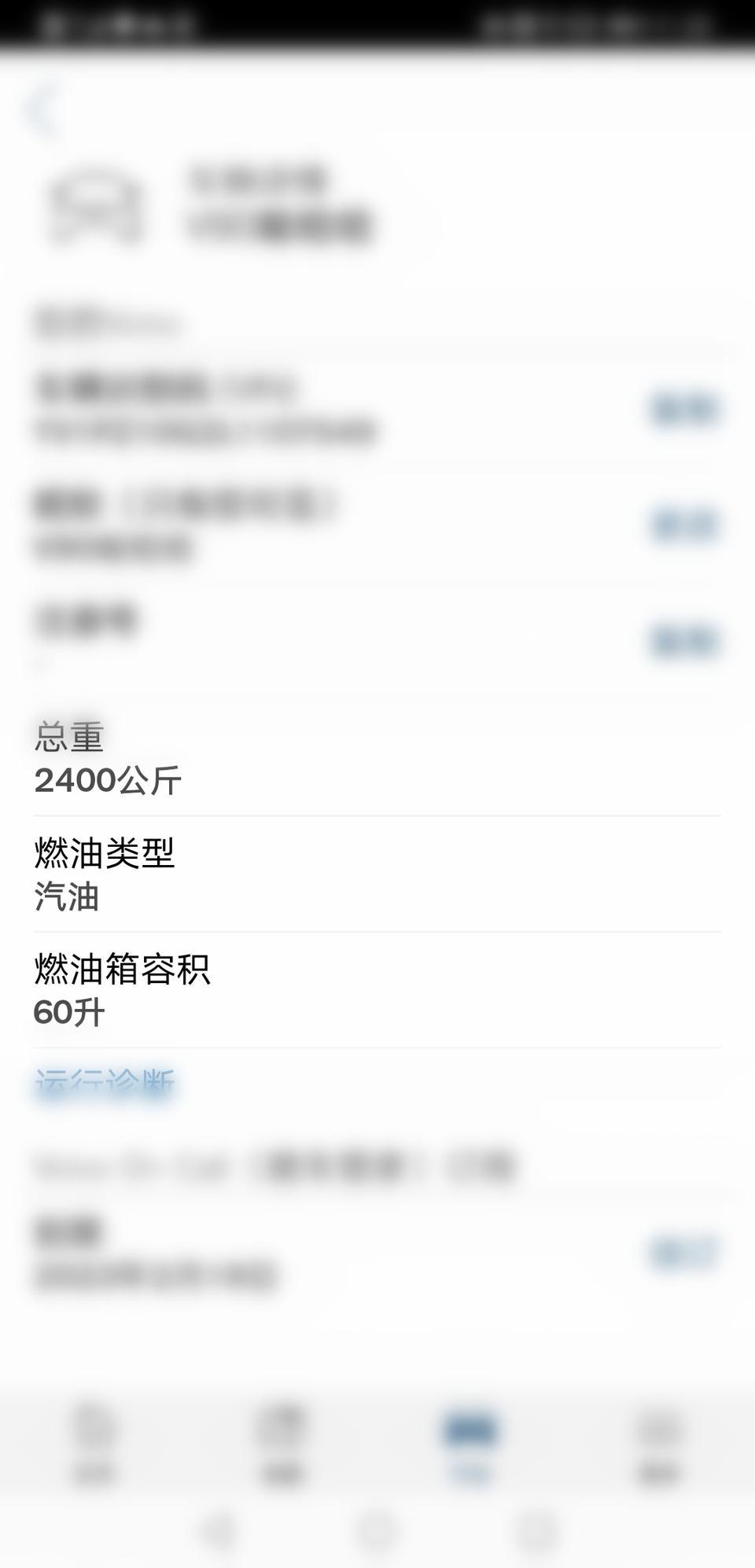 沃尔沃v90-各位大神，v90  oncall上显示汽车总重2400KG怎么回事？？