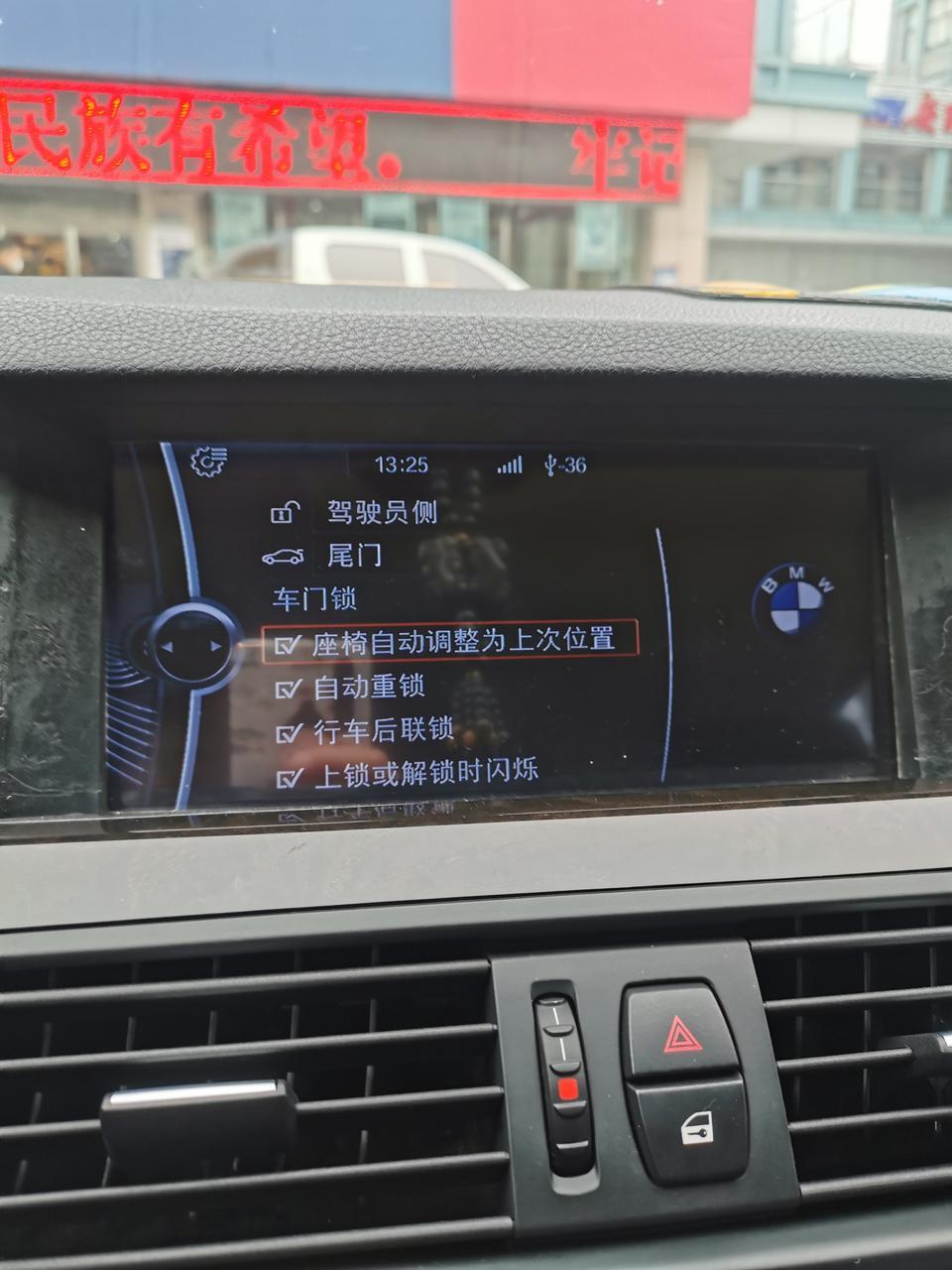 宝马5系-13款宝马525设置这个座椅自动调整，为什么下车座椅不自动后移，迎宾功能不启动啊，只是方向盘向上抬