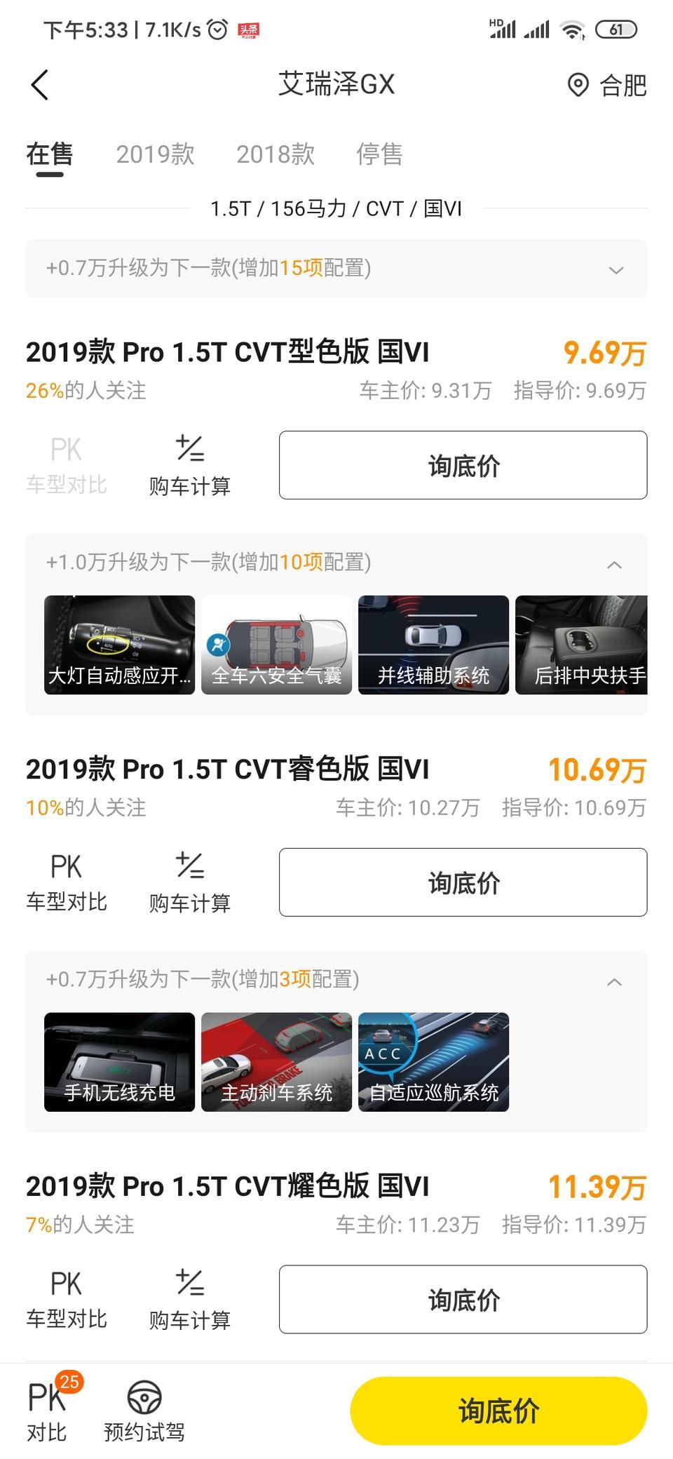艾瑞泽gx-各位车友，1.5T睿色版怎么样?新手想买个省心好开的，代步用。