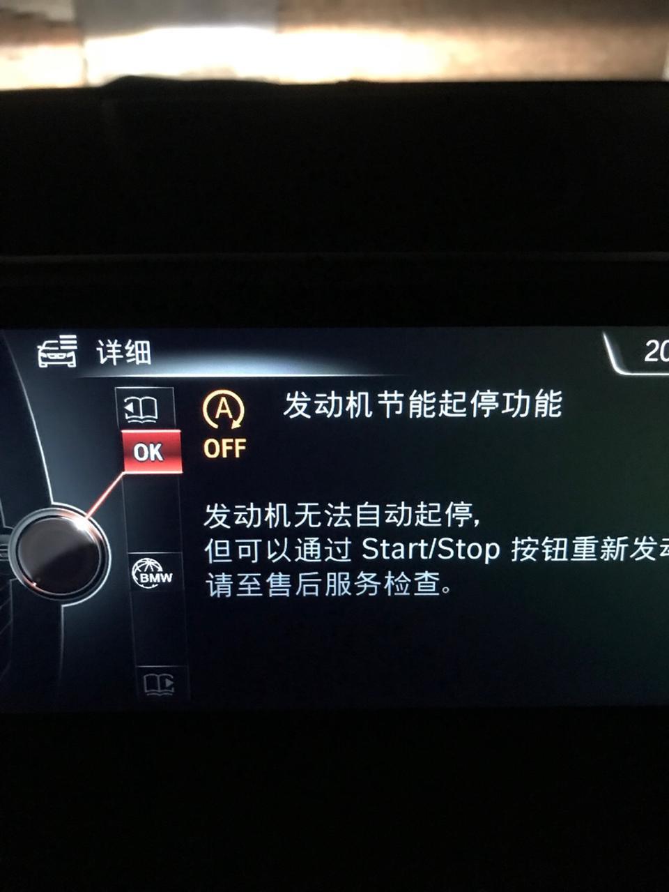 宝马x5 phev-你好，宝马X5混合动力总是弹出这个指令，求大神指教