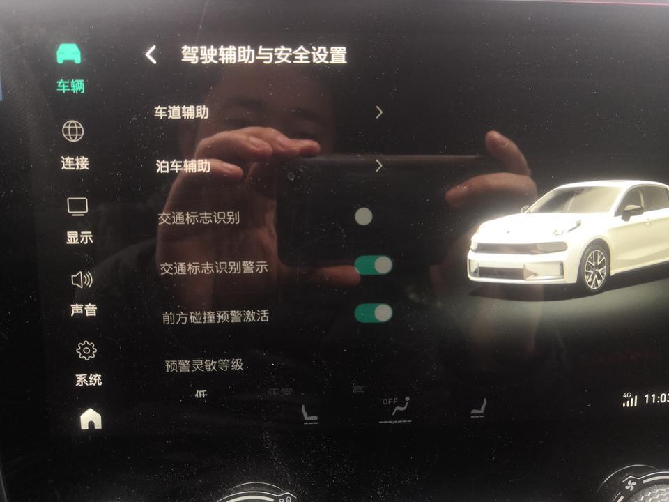 领克03-突然发现，我的1.5T劲p怎么没有自动泊车功能，识别交通表示也不能用？！