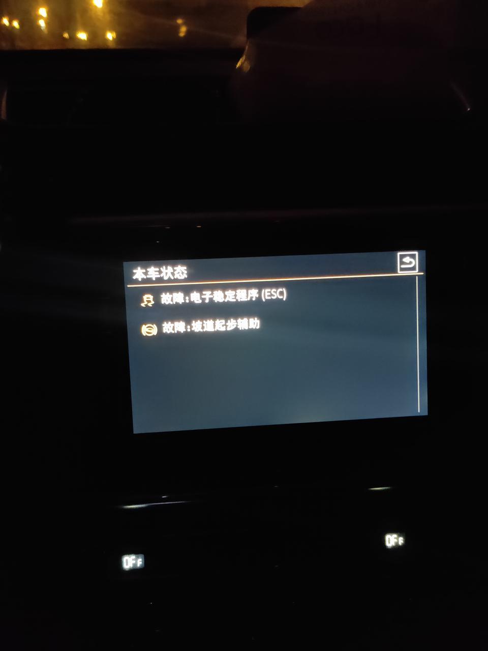 途昂-刚买回来跑了两千多公里 停了二十天 就打不着了  用同事家一辆开了八年一打就着的车（福克斯）勾着后  就出现这问题说说这车好不好？真是评价的 只又大吗 ?欲哭无泪